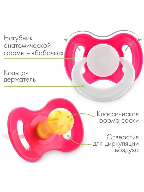 Пустышка латексная классическая «Бантик», от 0 - 3 мес., цвет МИКС