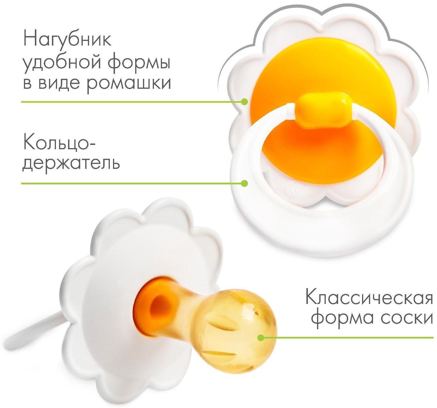 Соска-пустышка латексная классическая «Ромашка», от 0 мес, цвет МИКС