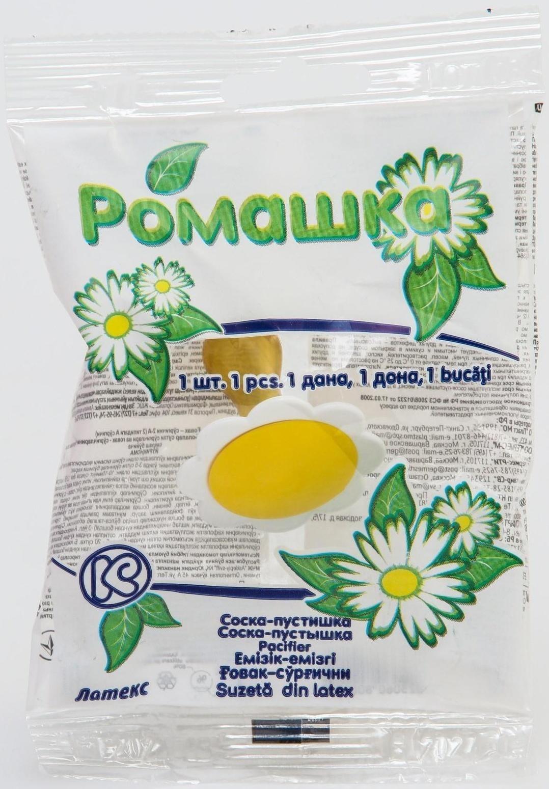 Пустышка латексная классическая «Ромашка» без кольца, от 0 - 3мес., цвет МИКС