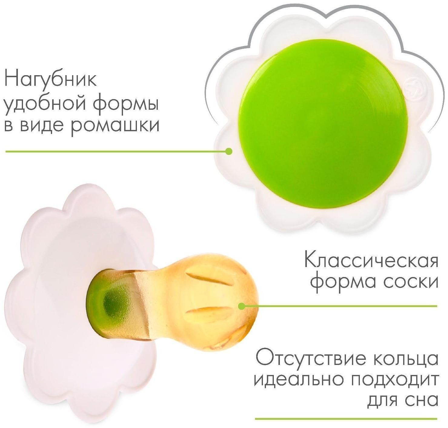 Пустышка латексная классическая «Ромашка» без кольца, от 0 - 3мес., цвет МИКС
