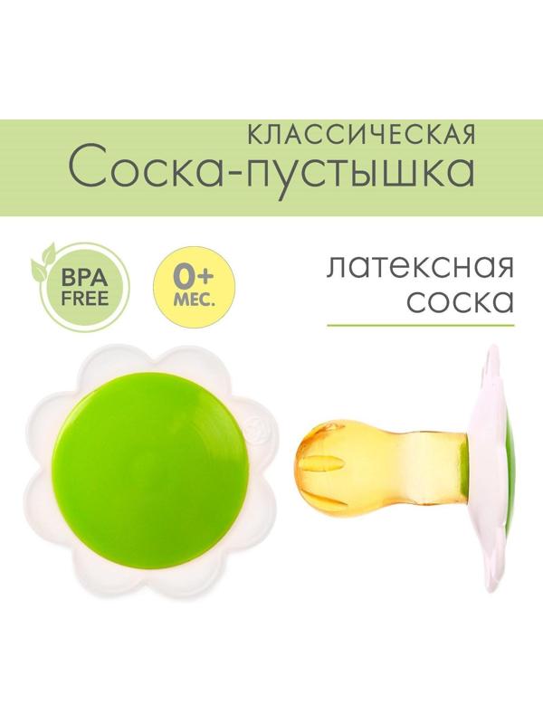 Пустышка латексная классическая «Ромашка» без кольца, от 0 - 3мес., цвет МИКС