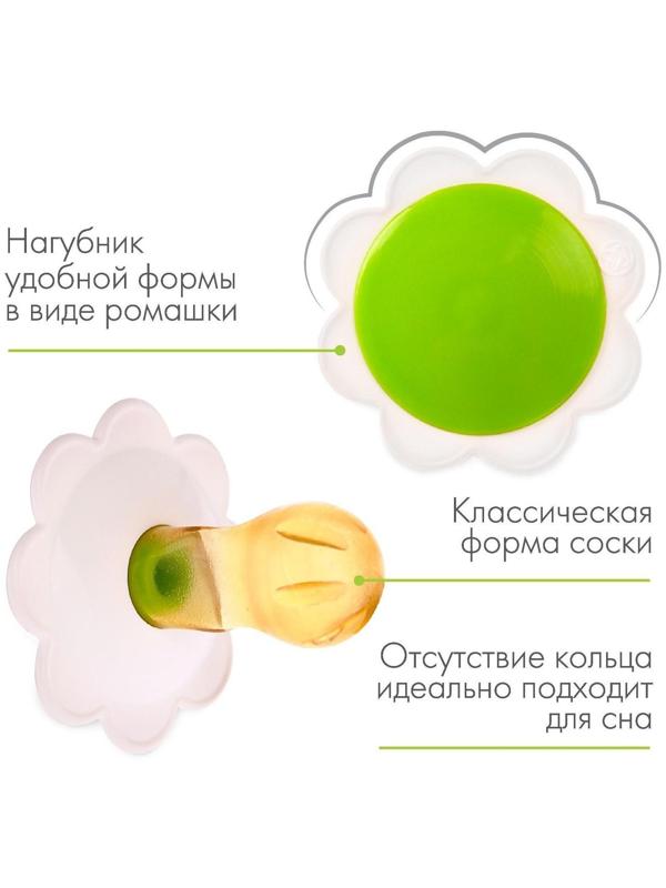 Пустышка латексная классическая «Ромашка» без кольца, от 0 - 3мес., цвет МИКС