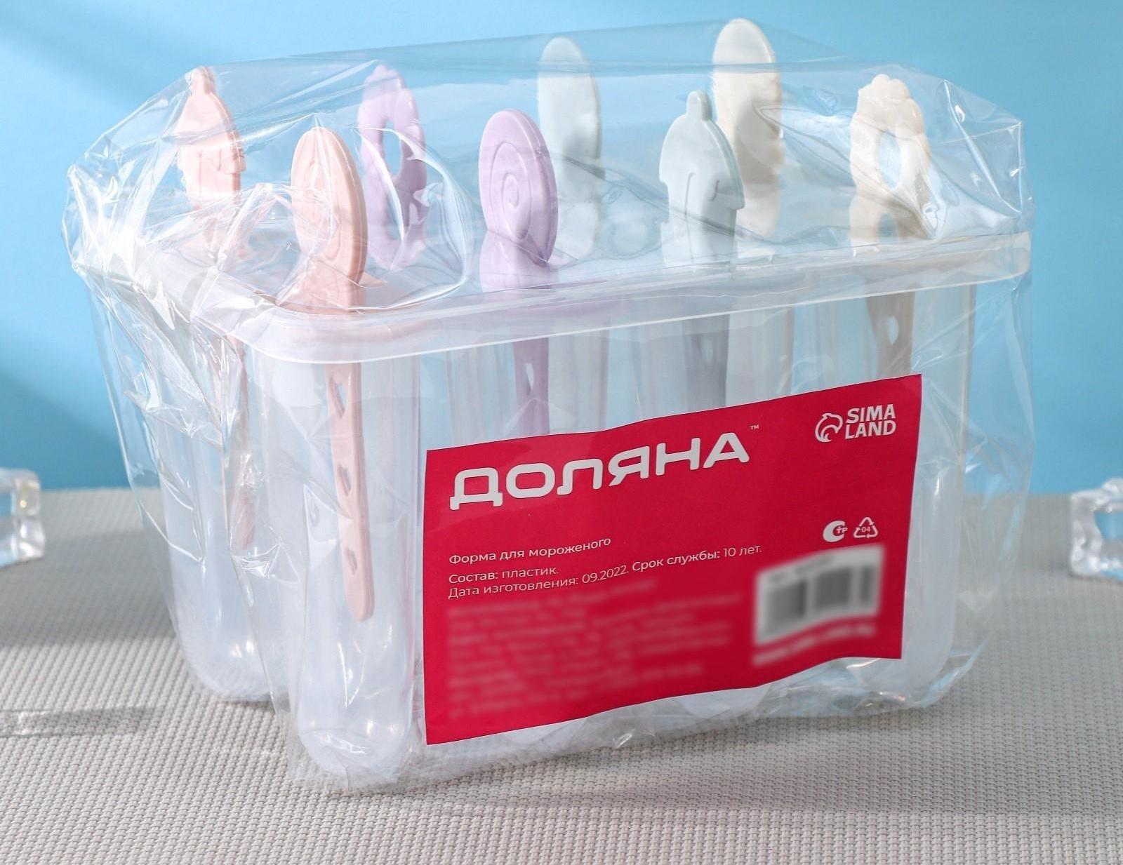 Форма для мороженого «Леденец», 8 ячеек, 15×12×12 см, цвет МИКС