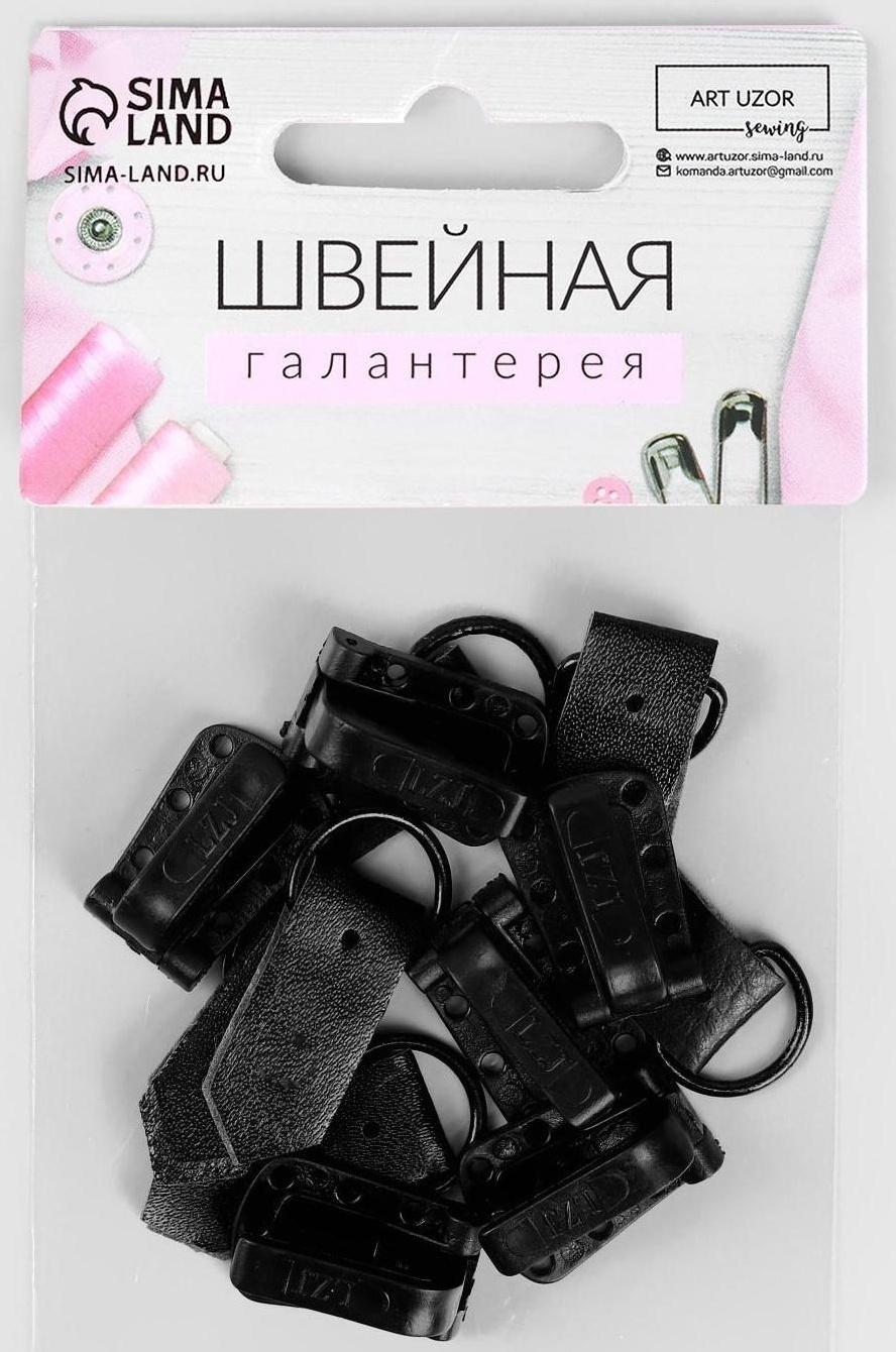 Крючки пришивные, пластиковые, для верхней одежды, 5 × 1,5 см, 6 шт, цвет чёрный