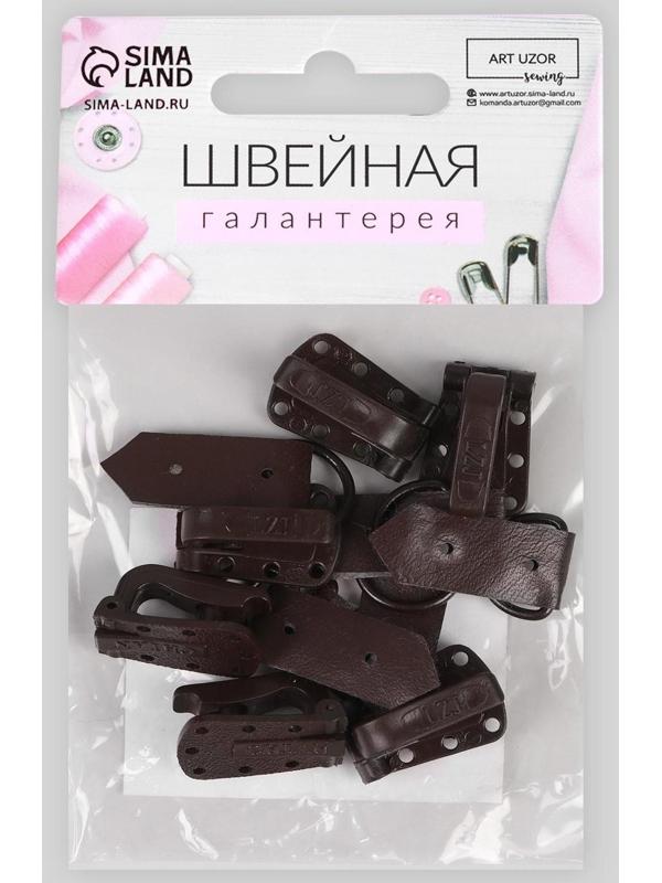 Крючки пришивные, пластиковые, для верхней одежды, 5 × 1,5 см, 6 шт, цвет коричневый