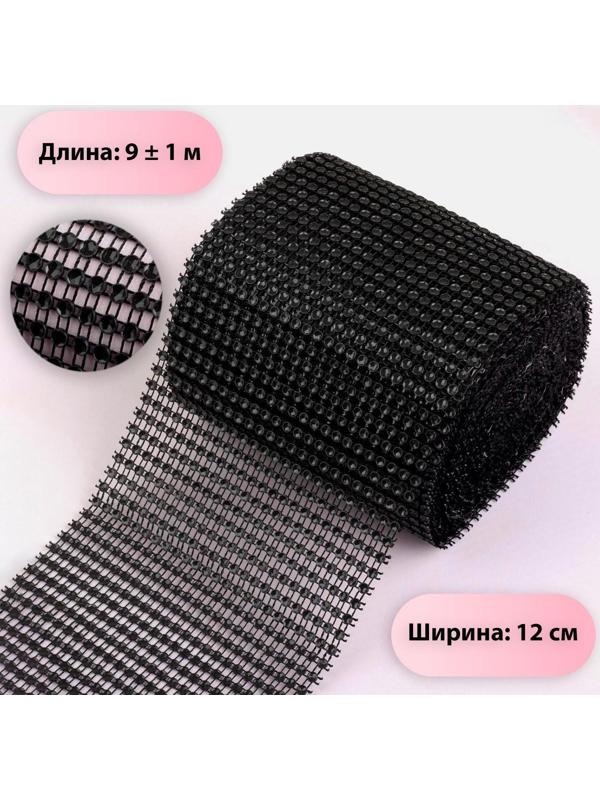 Лента с имитацией страз, 12 см, 9 ± 1 м, цвет чёрный