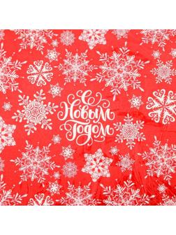 Плёнка упаковочная голография «С Новым годом!», 70 × 100 см