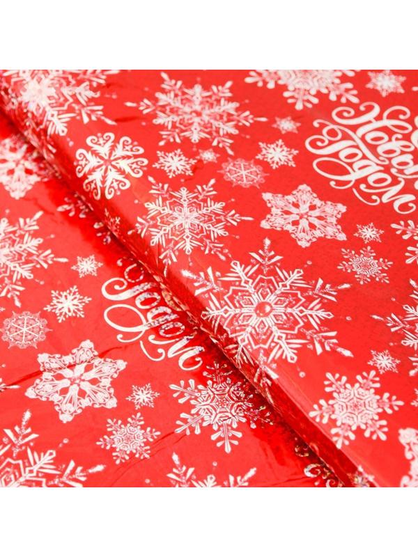 Плёнка упаковочная голография «С Новым годом!», 70 × 100 см