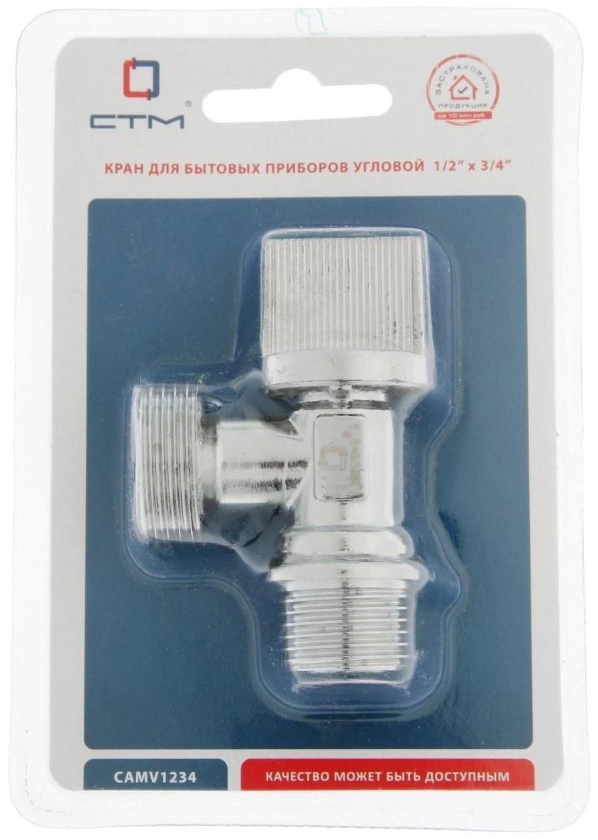 Кран шаровой 