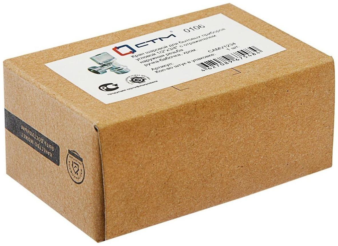 Кран шаровой 