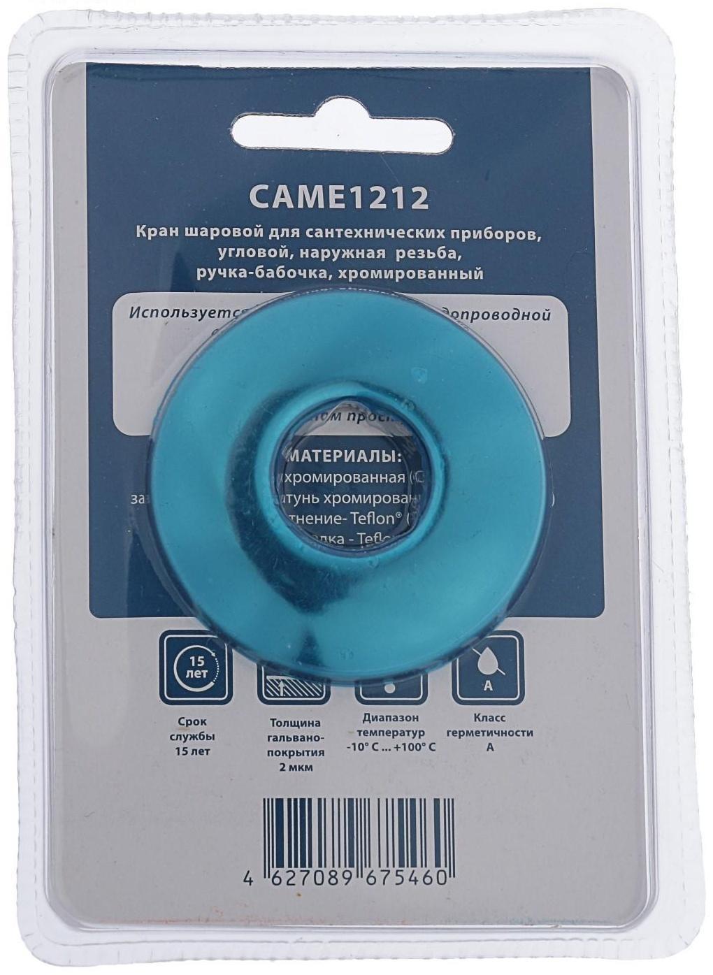 Кран шаровой 