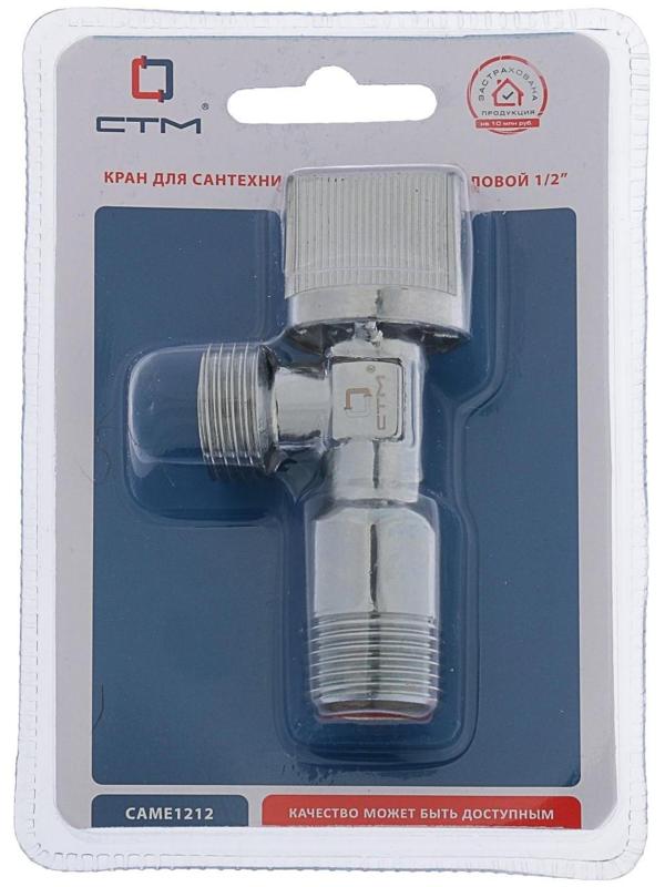 Кран шаровой 