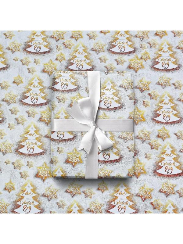 Бумага упаковочная глянцевая «Все исполнит Новый год», 70 х 100 см / 10 шт.