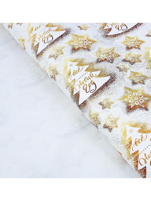 Бумага упаковочная глянцевая «Все исполнит Новый год», 70 х 100 см / 10 шт.