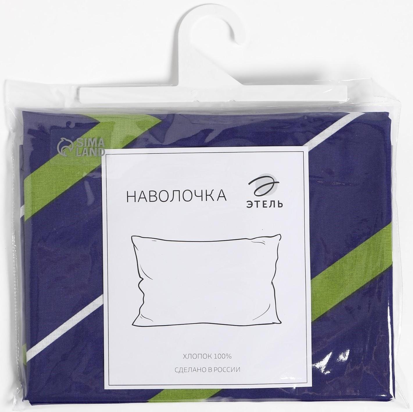 Наволочка Этель «Зелёно-синие зигзаги» 70х70, поплин, 125 г/м2