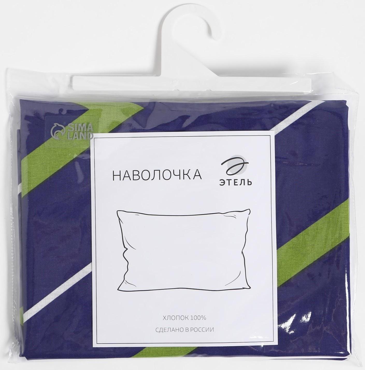 Наволочка Этель «Зелёно-синие зигзаги» 50х70, поплин, 125 г/м2