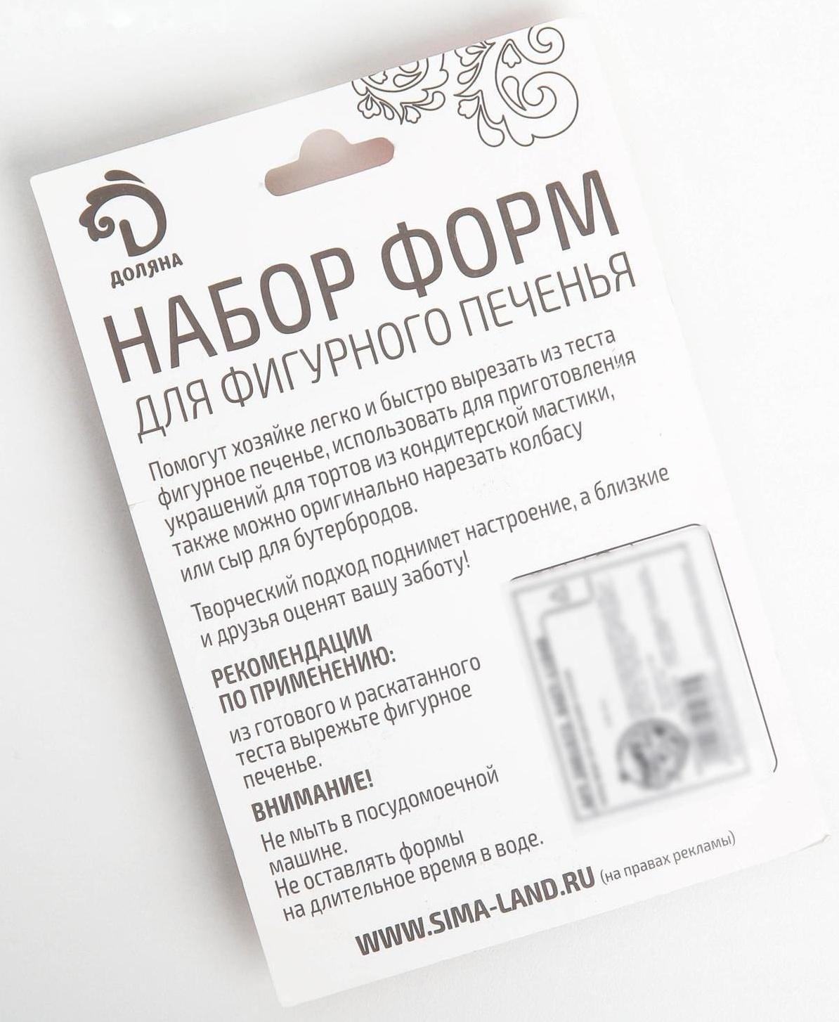 Набор форм для вырезания печенья Доляна «Колокольчик», 3 шт, 6×6 см, цвет хромированный