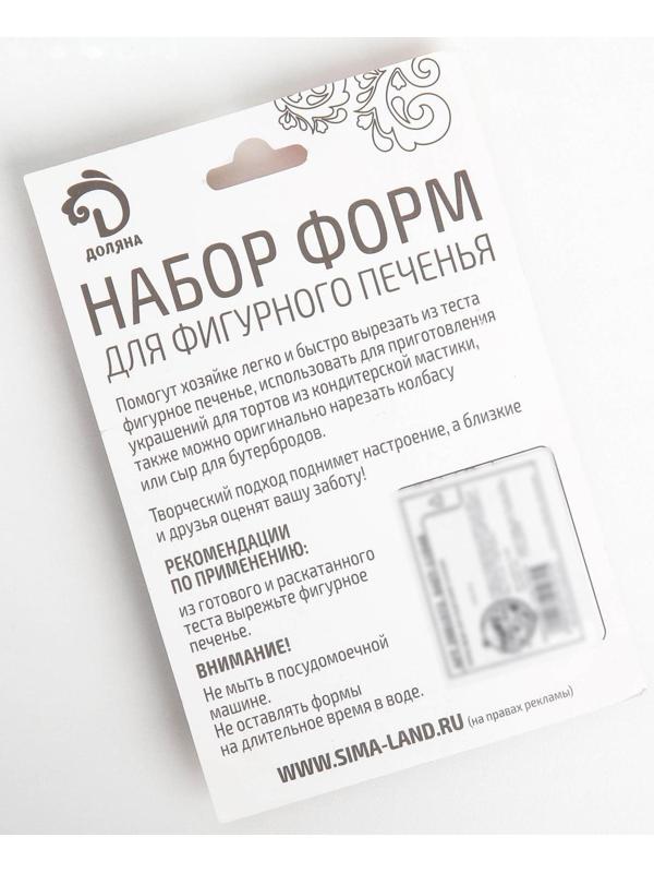 Набор форм для вырезания печенья Доляна «Колокольчик», 3 шт, 6×6 см, цвет хромированный