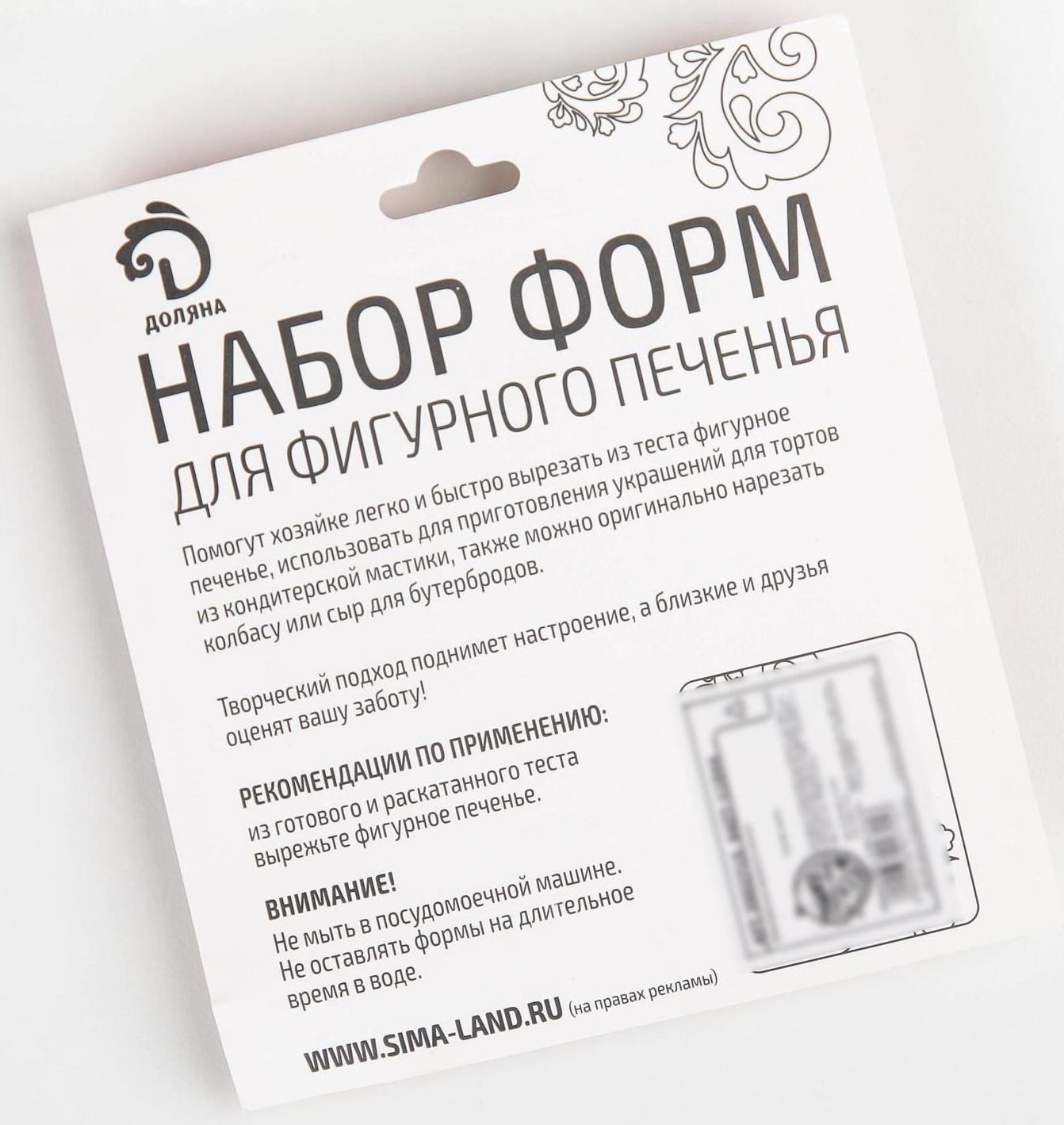 Набор форм для вырезания печенья Доляна «Снежинка. Домик. Колокольчик. Клевер», 4 шт