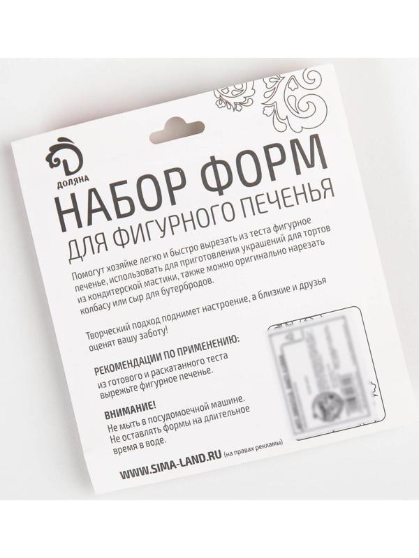 Набор форм для вырезания печенья Доляна «Снежинка. Домик. Колокольчик. Клевер», 4 шт