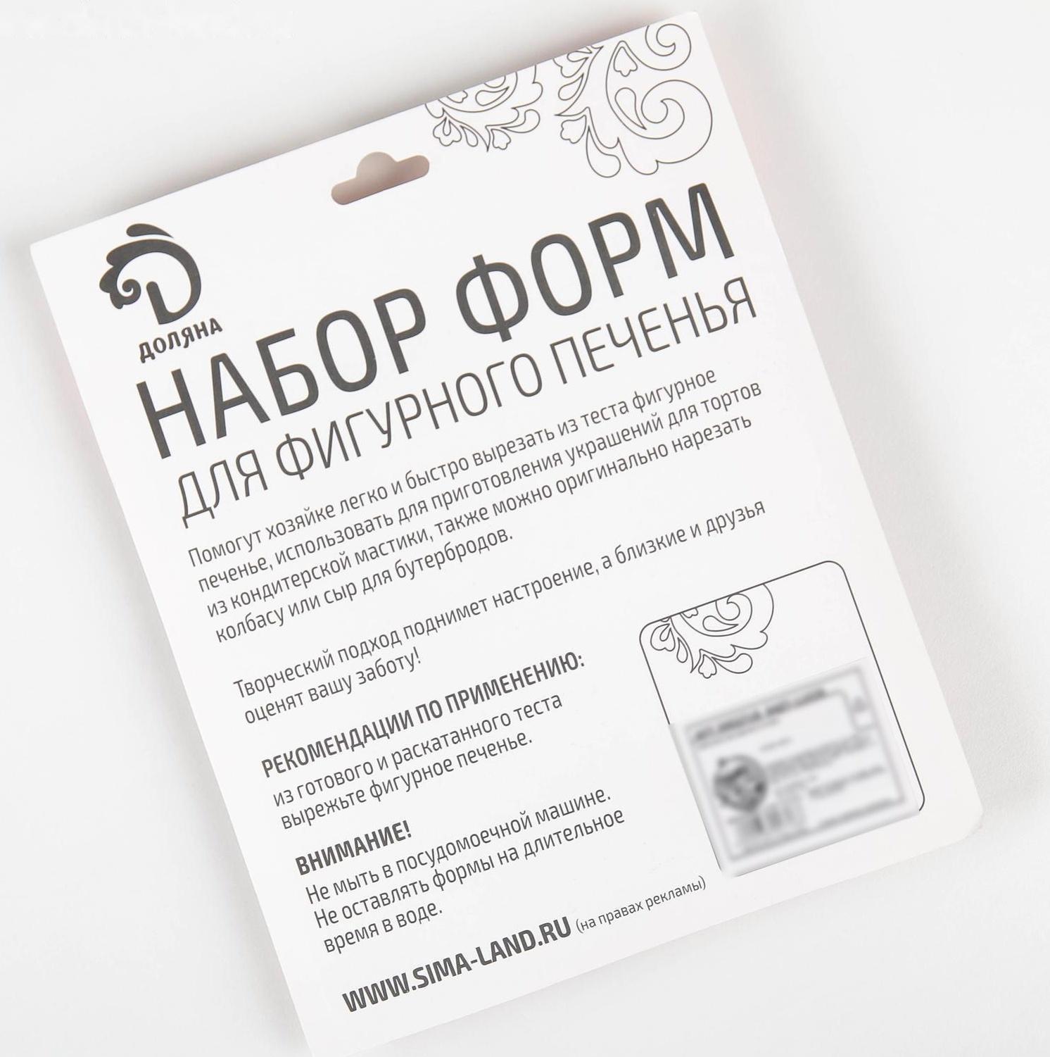 Набор форм для вырезания печенья Доляна «Домик, круг, сердце, звезда», 12 шт, цвет хромированный