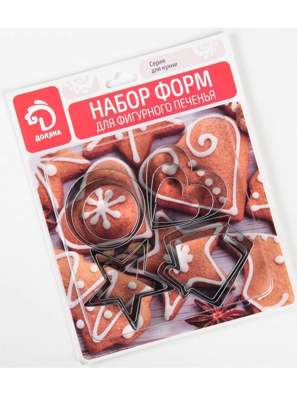 Набор форм для вырезания печенья Доляна «Домик, круг, сердце, звезда», 12 шт, цвет хромированный