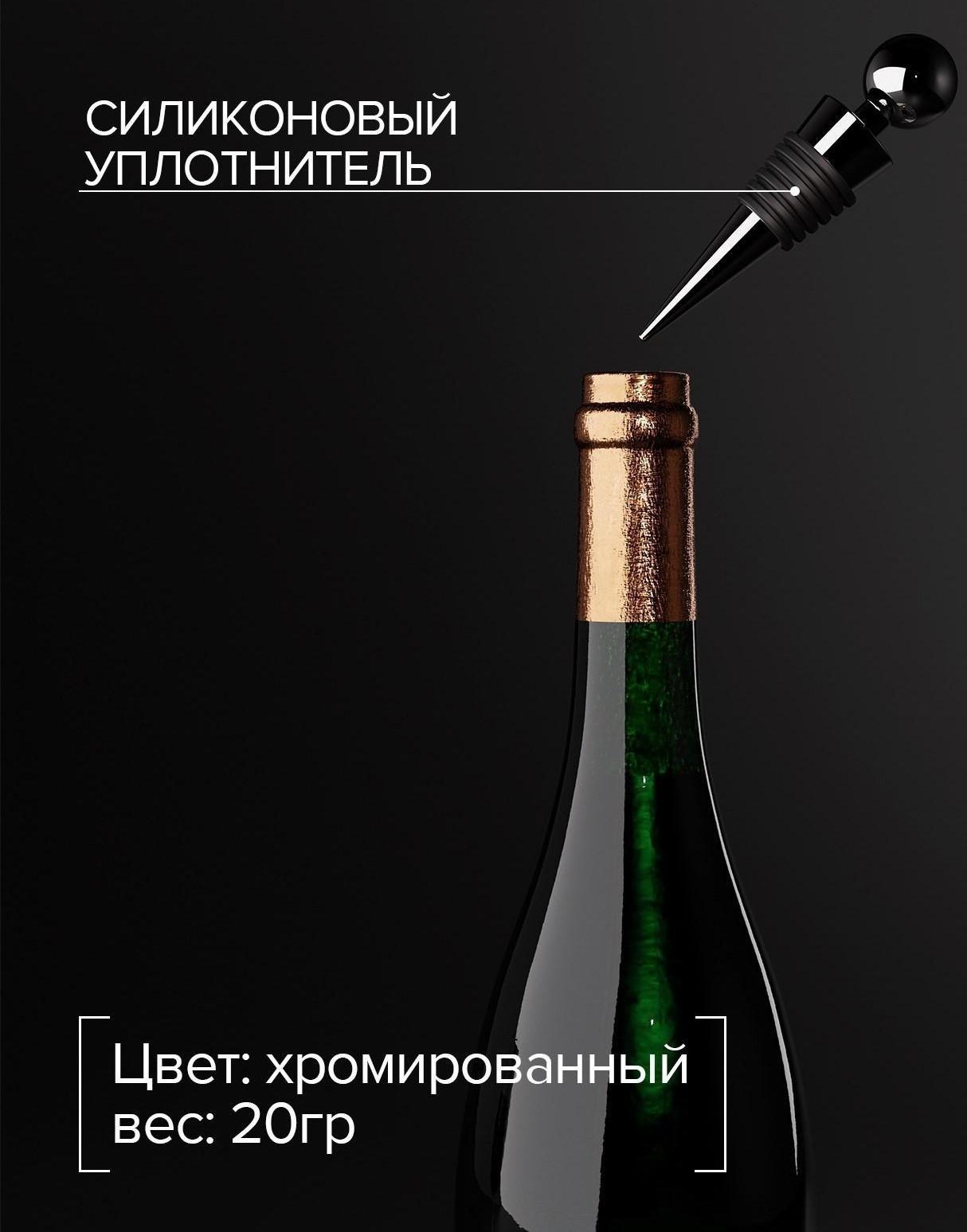 Пробка для бутылки «Шар», 9 см, цвет серебристый