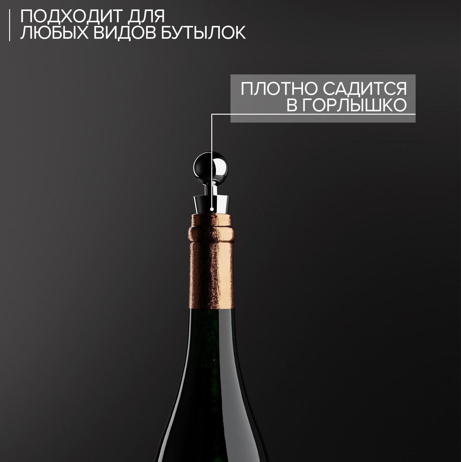 Пробка для бутылки «Шар», 9 см, цвет серебристый