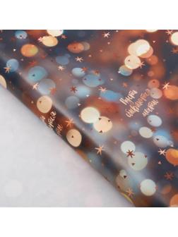 Бумага упаковочная глянцевая «Пусть сбываются мечты», 70 × 100 см / 10 шт.