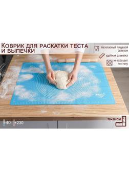 Силиконовый коврик с разлиновкой Доляна «Эрме», 70×50 см, цвет МИКС