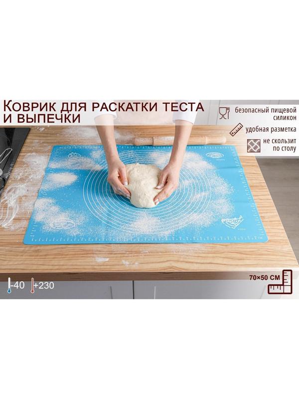 Силиконовый коврик с разлиновкой Доляна «Эрме», 70×50 см, цвет МИКС