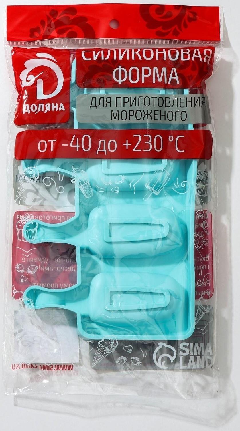 Форма для мороженого «Эскимо малое», 21,5×12,5×2 см, 4 ячейки (7×3,8 см), цвет МИКС