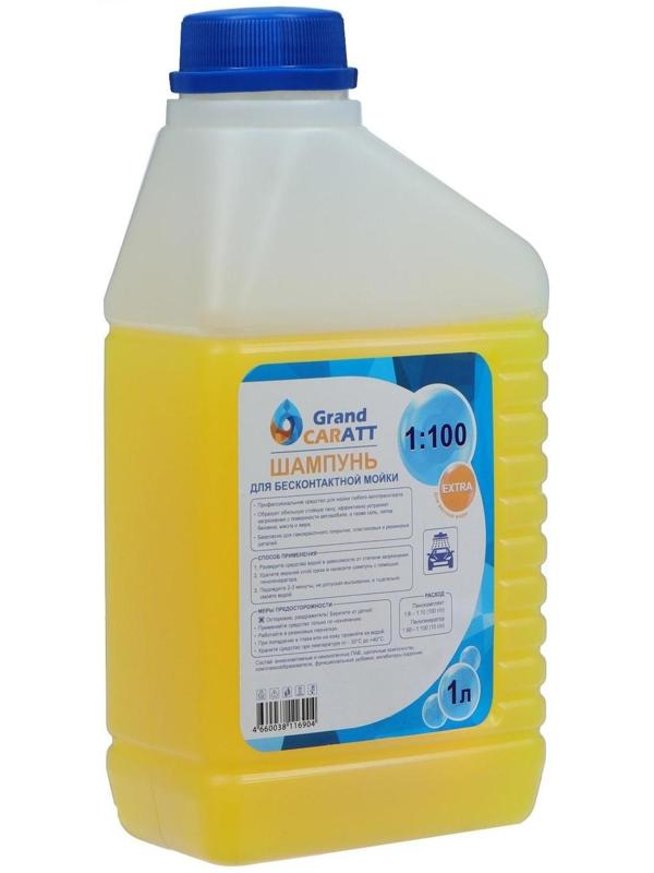Шампунь для бесконтактной мойки Grand Caratt 