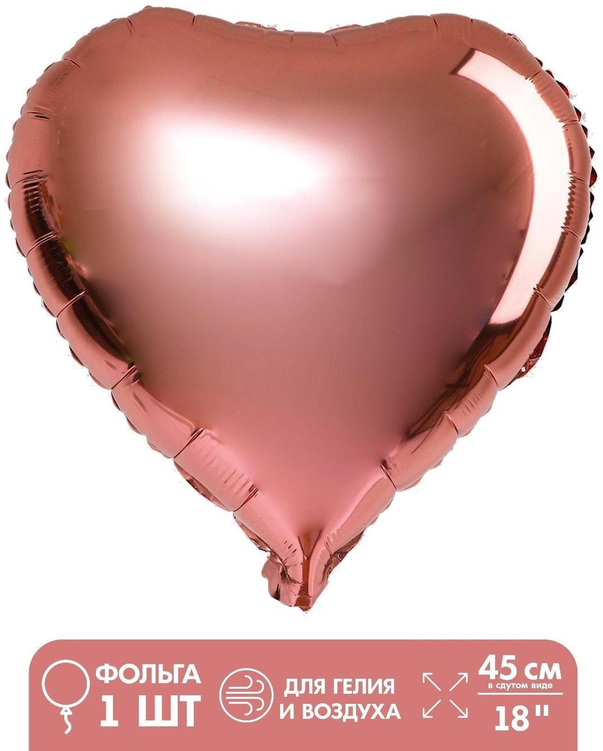 Шар фольгированный 18