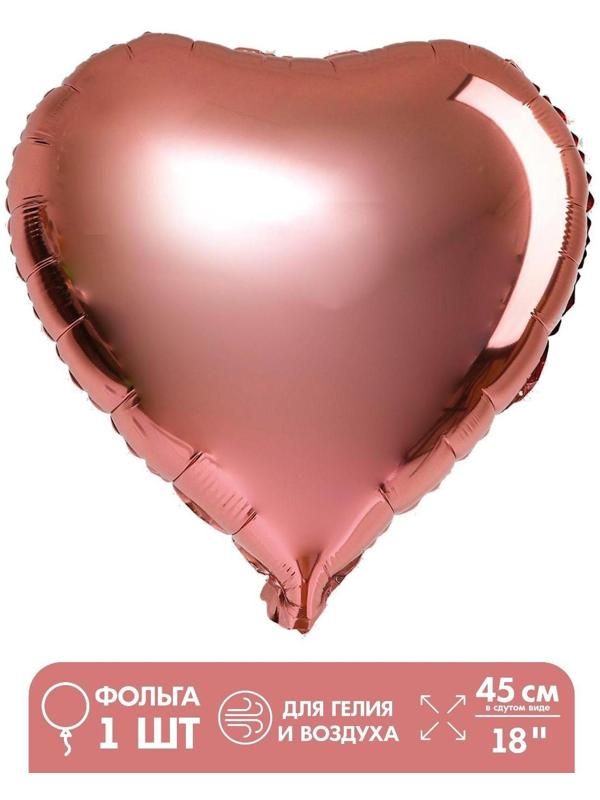 Шар фольгированный 18