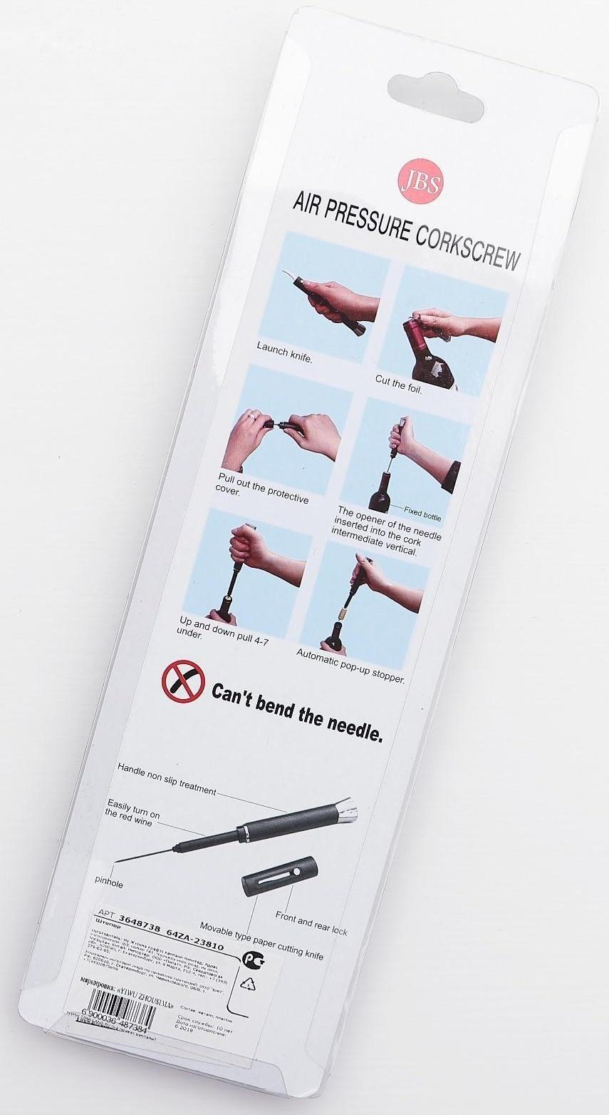 Штопор вакуумный «Умница», 19 см