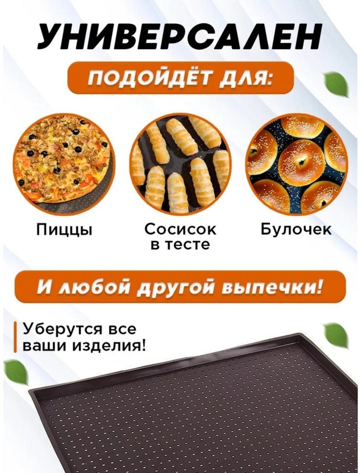 Противень силиконовый перфорированный прямоугольный Доляна, 40×31×1 см