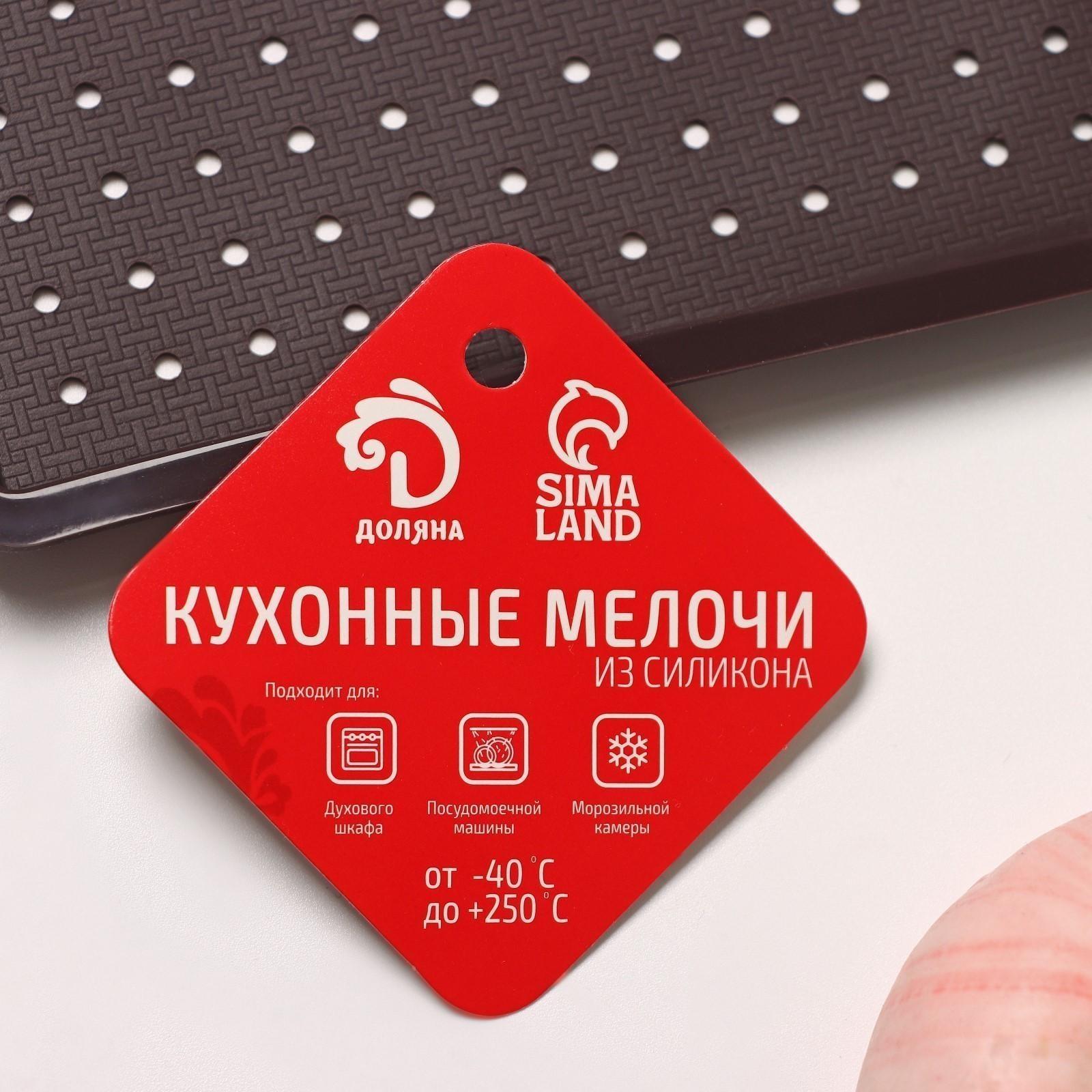 Противень силиконовый перфорированный прямоугольный Доляна, 40×31×1 см