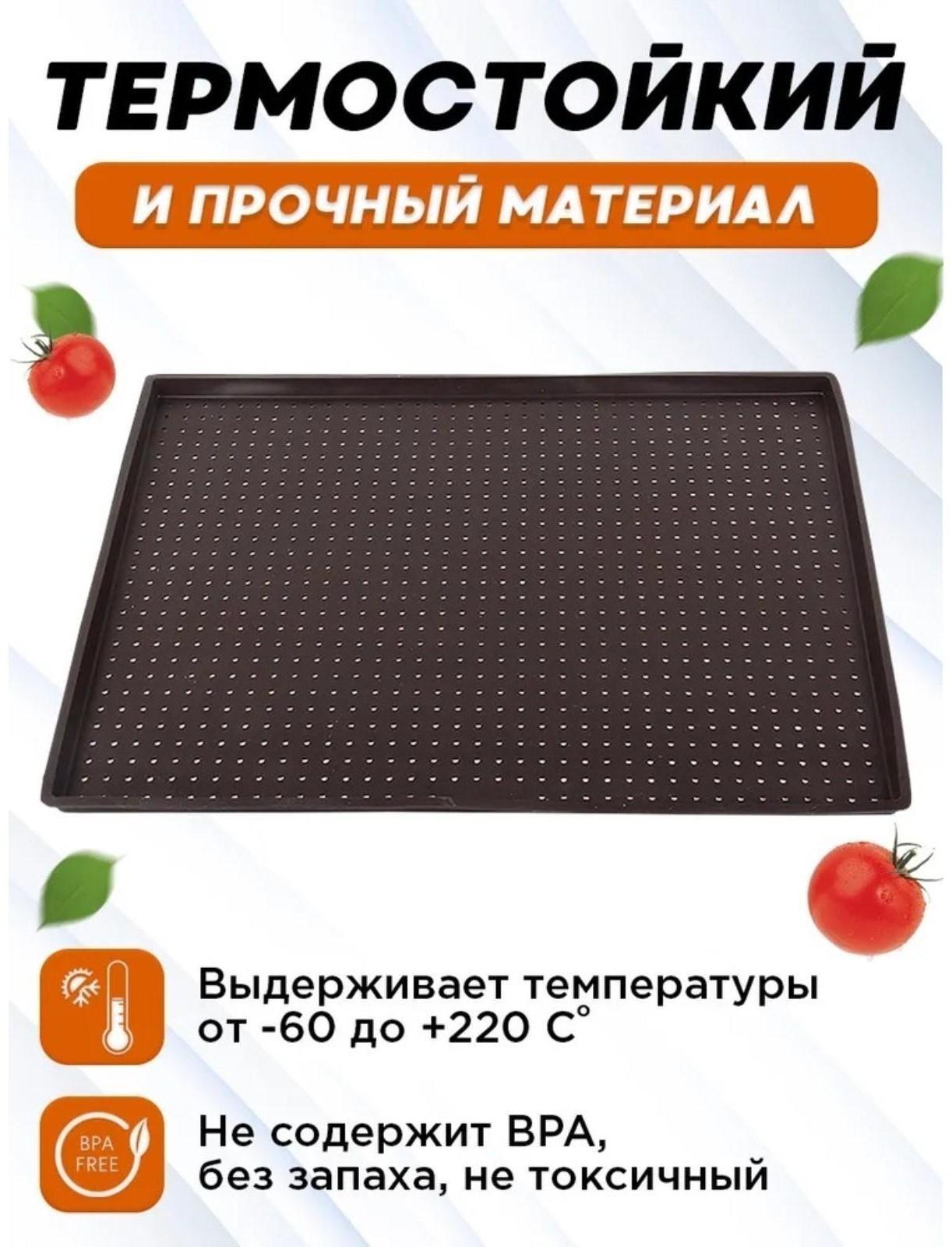 Противень силиконовый перфорированный прямоугольный Доляна, 40×31×1 см