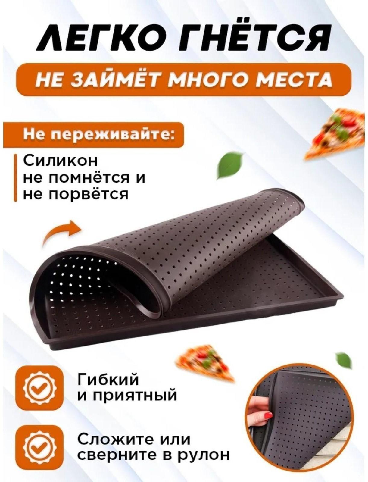 Противень силиконовый перфорированный прямоугольный Доляна, 40×31×1 см