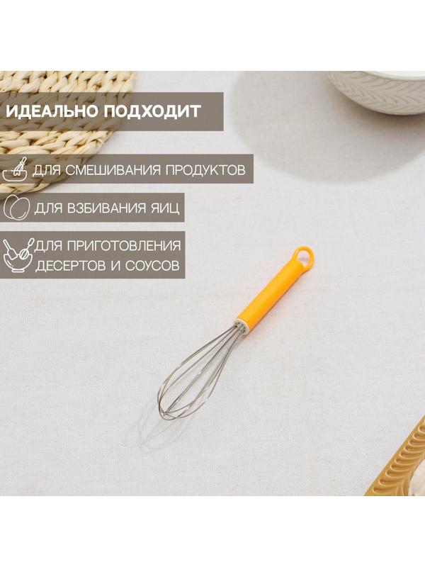 Венчик для взбивания Доляна «Экспресс», 17 см, цвет МИКС