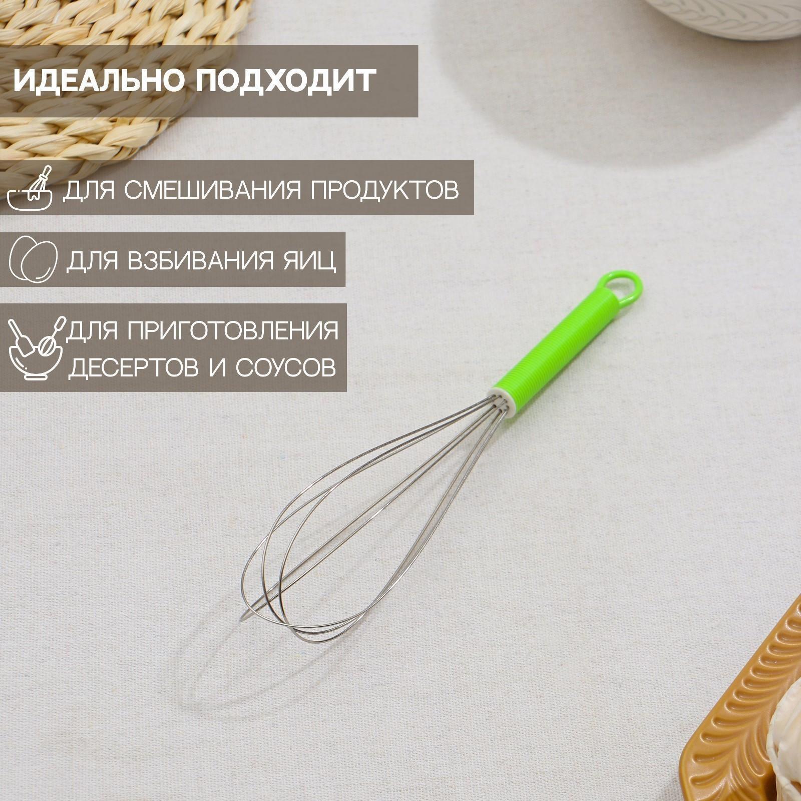 Венчик для взбивания Доляна «Экспресс», 20 см, цвет МИКС