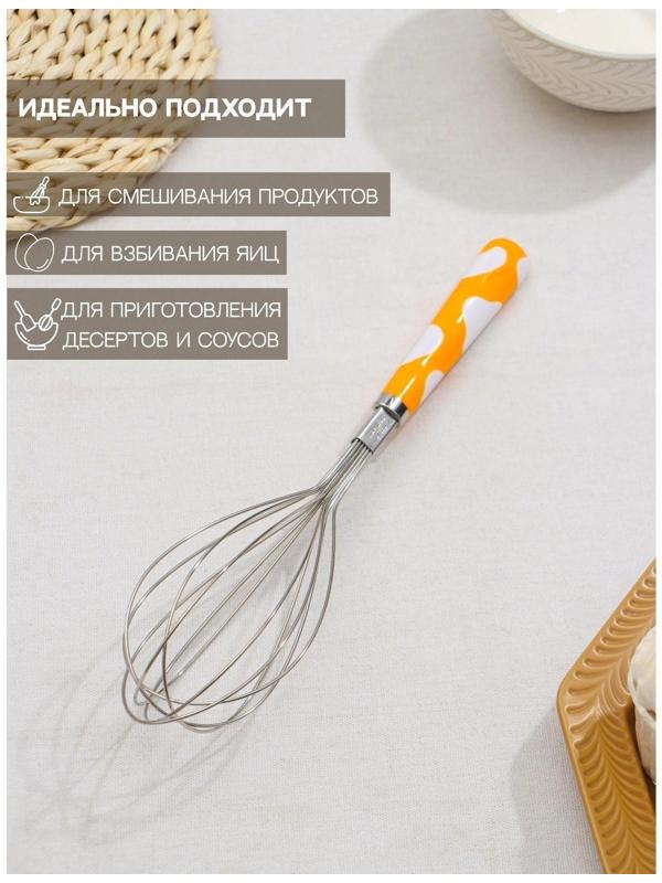 Венчик для взбивания Доляна «Взбитые сливки», 28,5 см, цвет МИКС