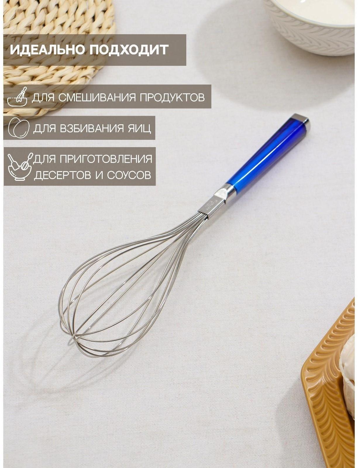 Венчик для взбивания Доляна «Модерн», 28,5 см, цвет МИКС