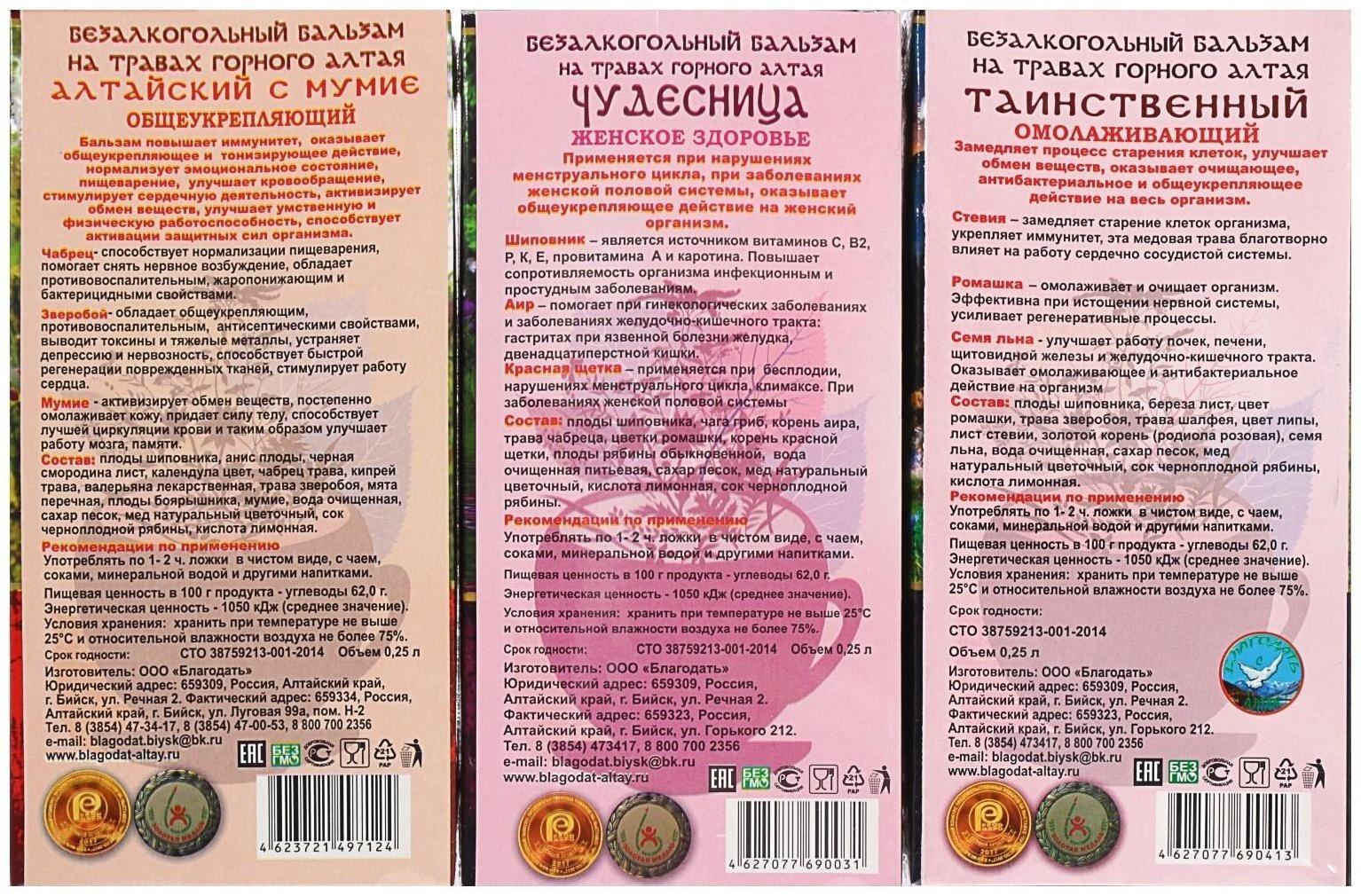 Подарочный набор «Сундук», женское здоровье: 3 безалкогольных бальзама
