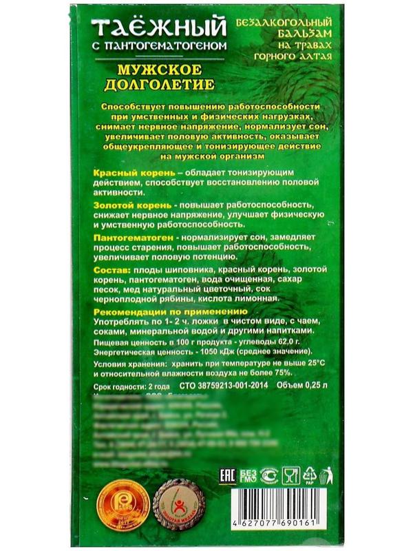 Бальзам безалкогольный «Таёжный» с пантогематогеном, мужское долголетие, 250 мл