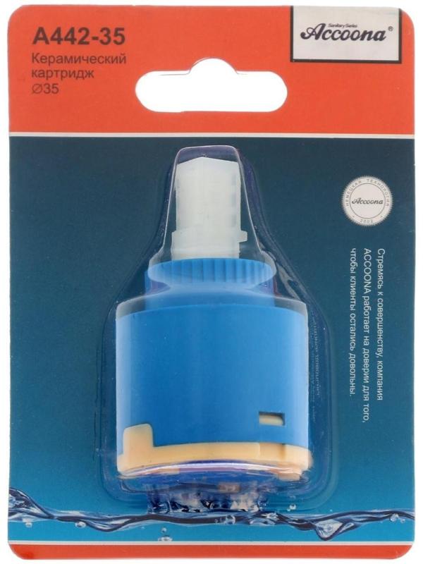 Картридж Accoona A442-35, в блистере