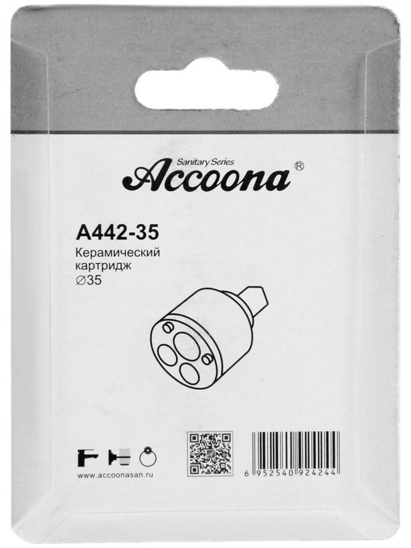 Картридж Accoona A442-35, в блистере