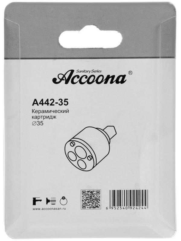 Картридж Accoona A442-35, в блистере