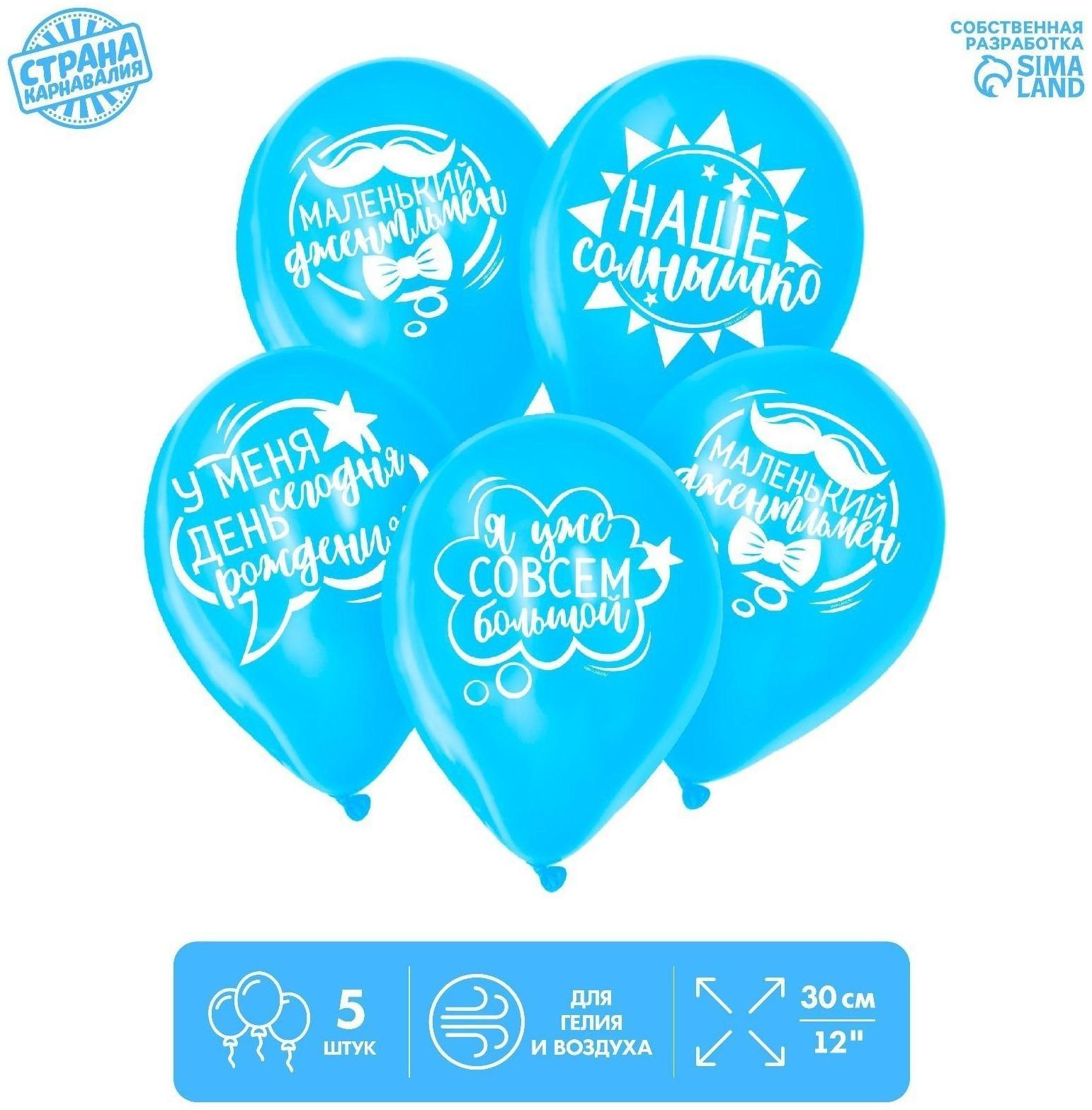 Шар воздушный 12